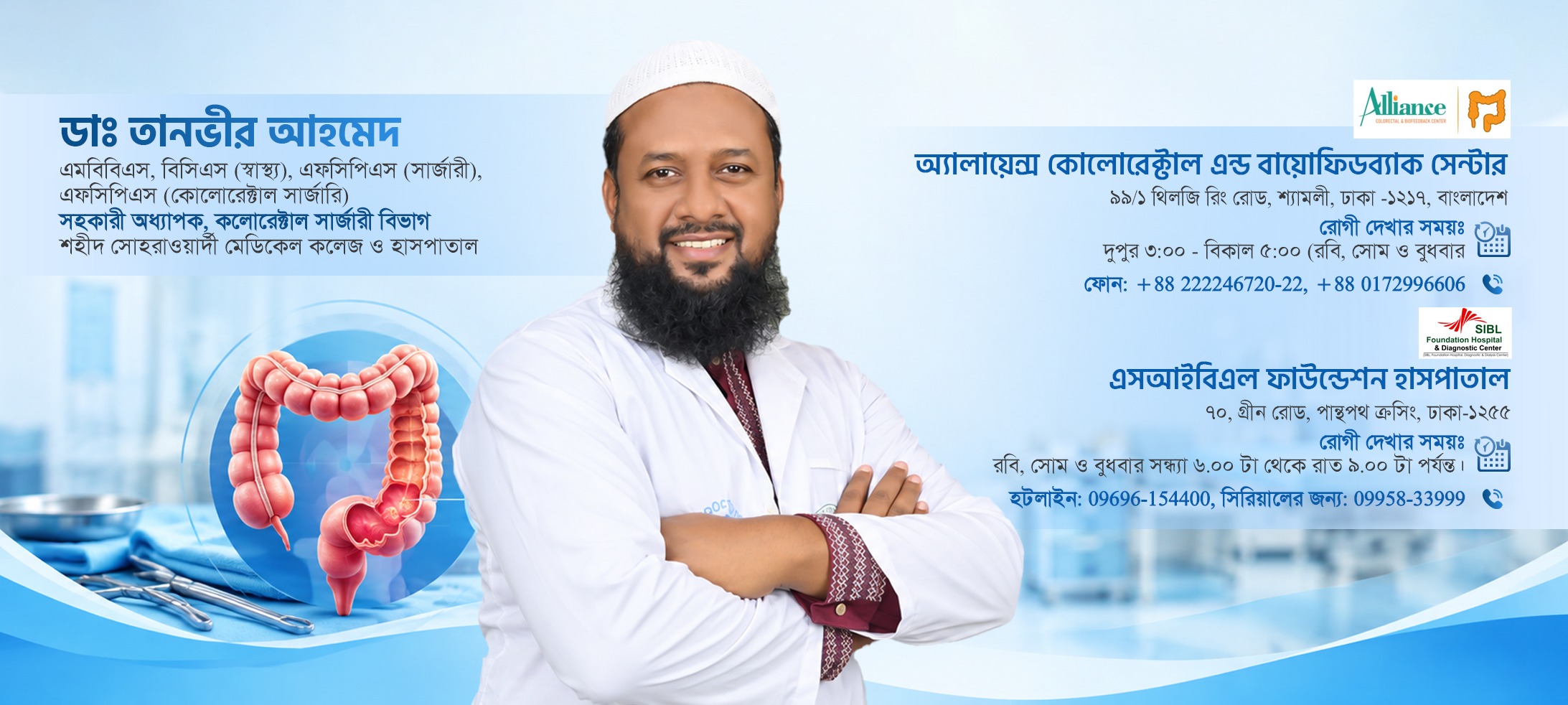 Dr. Tanvir Ahmed - Specialized Colorectal and Laparoscopic Surgical Care